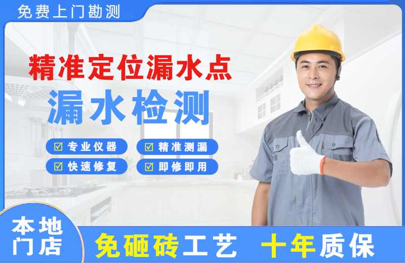 洪湖精准测漏点